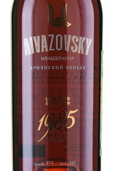 Коньяк Айвазовский Лимитированная Коллекция 1985 год 0.7 л в п/у