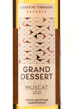Вино ликерное Шато Тамань Резерв Гранд Десерт Мускат 0.5 л белое сладкое