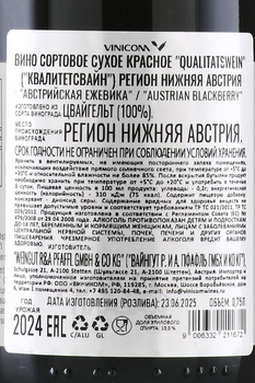 Pfaffl Austrian Blackberry - вино Пфаффль Австрийская Ежевика 0.75 л красное сухое