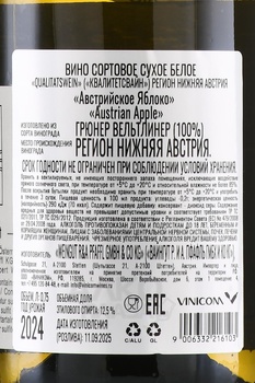 Pfaffl Austrian Apple - вино Пфаффль Австрийское Яблоко 0.75 л белое сухое