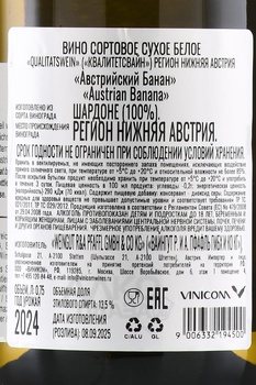 Pfaffl Austrian Banana - вино Пфаффль Австрийский Банан 0.75 л белое сухое