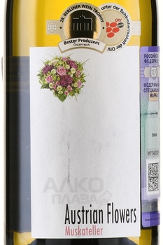 Pfaffl Austrian Flowers - вино Пфаффль Австрийские Цветы 0.75 л белое полусухое