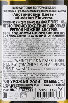 Pfaffl Austrian Flowers - вино Пфаффль Австрийские Цветы 0.75 л белое полусухое