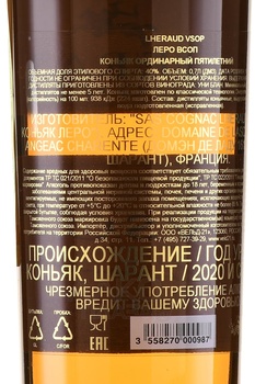 Lheraud Cognac VSOP - коньяк Леро ВСОП 0.7 л в п/у + 1 бокал