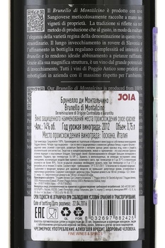Poggio Antico Brunello di Montalcino - вино Подджо Антико Брунелло ди Монтальчино 0.75 л красное сухое