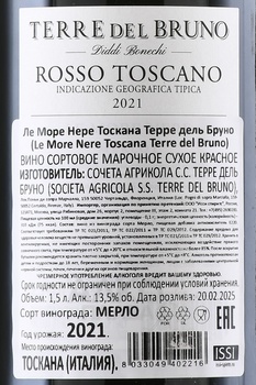 Terre del Bruno Le More Nere Toscana IGT - вино Терре дель Бруно Ле Море Нере Тоскана 1.5 л красное сухое в д/у
