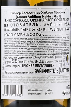 Pfaffl Haiden Gruner Veltliner - вино Пфаффль Хайден Грюнер Вельтлинер 0.75 л белое сухое