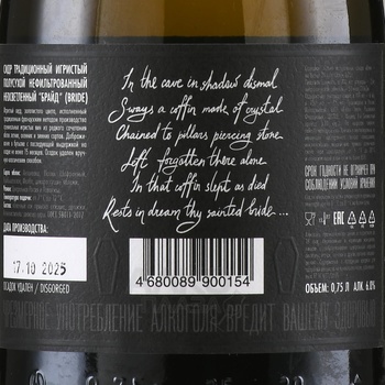 Rebel Apple Bride - сидр игристый Рэбель Эппл Брайд 0.75 л полусухой