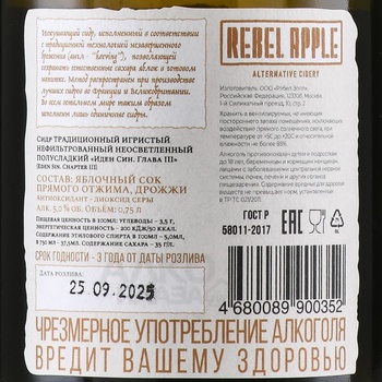 Rebel Apple Eden Sin Chapter III - сидр игристый Рэбель Эппл Иден Син Глава 3 0.75 л полусладкий
