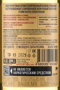 Rebel Apple Time Killa Cannabis - сидр Рэбель Эппл Тайм Килла Конопляный 0.33 л полусухой