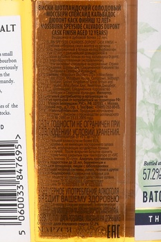 Mossburn Dupont Calvados Cask Finish 12 Year Old - виски Моссберн Кальвадос Дюпонт Каск Финиш 12 лет 0.7 л в тубе