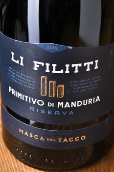 Masca del Tacco Li Filitti Primitivo di Manduria DOP Riserva - вино Маска дель Такко Ли Филитти Примитиво ди Мандурия Ризерва 0.75 л красное сухое