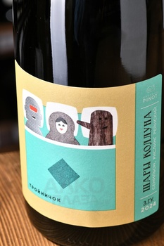 Вино Шато Пино Шары Колдуна Тройничок 0.75 л белое сухое