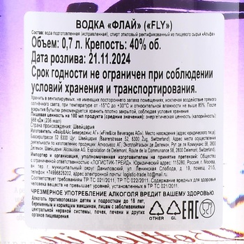 FLY Vodka - водка Флай 0.7 л