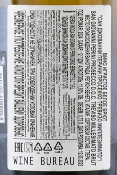 San Giovanni Perini Prosecco Treviso Brut Millesimato - вино игристое Сан Джованни Перини Просекко Тревизо Миллезимато 0.75 л белое брют