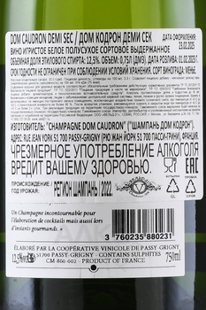 Dom Caudron Demi-Sec Champagne - шампанское Дом Кодрон Деми Сек 0.75 л белое полусухое