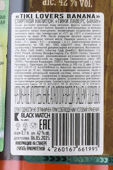 Tiki Lovers Banana - ром Тики Лаверс Банан 0.7 л