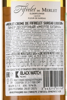 Merlet Sureau - ликер Мерле Бузина 0.7 л