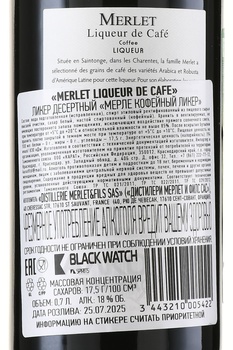 Merlet Coffee - ликер Мерле Кофейный 0.7 л