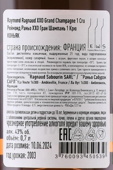 Raymond Ragnaud XXO Premier Cru Grande Champagne - коньяк Реймонд Раньо ХХО Гранд Шампань Премье Крю 0.7 л в п/у
