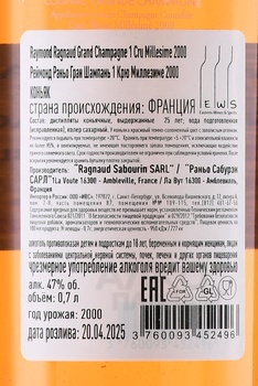 Raymond Ragnaud Grand Champagne 1-Cru Millesime 2000 - коньяк Реймонд Раньо Гранд Шампань Премье Крю Миллезиме 2000 года 0.7 л в п/у