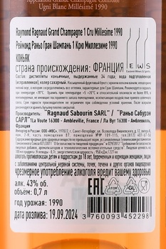 Raymond Ragnaud Grand Champagne 1-Cru Millesime 1990 - коньяк Реймонд Раньо Гранд Шампань Премье Крю Миллезиме 1990 года 0.7 л в п/у