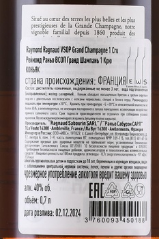 Raymond Ragnaud VSOP Premier Cru Grande Champagne - коньяк Реймонд Раньо ВСОП Гран Шампань Премье Крю 0.7 л в п/у