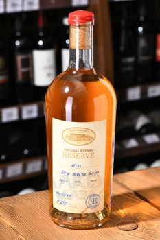 Вино Киси Квеври Чотиашвили Натурал Квеври Резерв 2020 год 0.75 л белое сухое