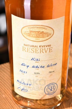 Вино Киси Квеври Чотиашвили Натурал Квеври Резерв 2020 год 0.75 л белое сухое