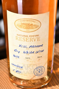 Tchotiashvili Kisi Mtsvane Qvevri - вино Киси Мцване Чотиашвили Квеври 0.75 л белое сухое оранжевое