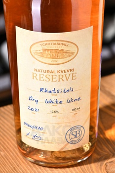 Tchotiashvili Natural Kvevri Reserve Rkatsiteli - вино Чотиашвили Натурал Квеври Резерв Ркацители 0.75 л белое сухое