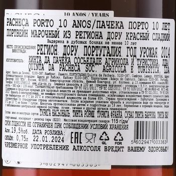 Pacheca Lagar de Granito Porto 10 Anos - портвейн Пачека Лагар де Гранито Порто 10 лет 0.75 л красный сладкий в тубе