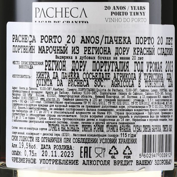 Pacheca Lagar de Granito Porto 20 Anos - портвейн Пачека Лагар де Гранито Порто 20 лет 0.75 л красный сладкий в тубе