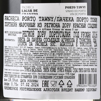 Pacheca Lagar de Granito Port Tawny - портвейн Пачека Лагар де Гранито Порто Тони 0.75 л красный сладкий