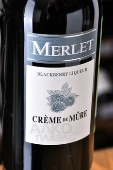 Merlet Creme de Mure - ликер Мерле Дикая ежевика 0.7 л