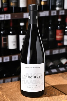 Вино Пино Нуар Красная Горка Галицкий и Галицкий 0.75 л красное сухое
