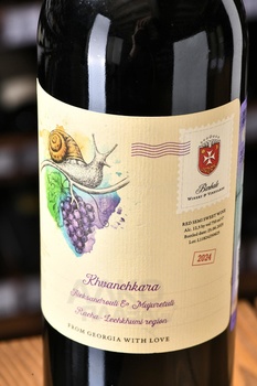 Barbale Khvanchkara - вино Барбале Хванчкара 0.75 л красное полусладкое