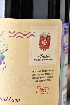 Barbale Khvanchkara - вино Барбале Хванчкара 0.75 л красное полусладкое