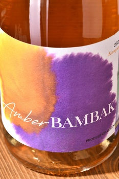 Bambak Orange - вино Бамбак Оранж 2022 год 0.75 л белое сухое