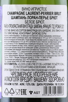 Laurent-Perrier La Cuvee Brut - шампанское Лоран-Перье Брют Ла Кюве 0.75 л белое брют в п/у (кошерное)
