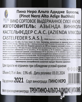 Castelfeder Buchholz Pinot Nero - вино Кастельфедер Буххольц Пино Неро 0.75 л красное сухое