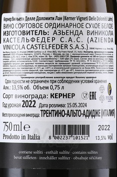 Castelfeder Kerner Lahn - вино Кастельфедер Кернер Лан 0.75 л белое сухое