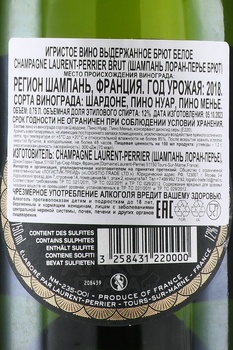 Laurent-Perrier La Cuvee Brut - шампанское Лоран-Перье Брют Ла Кюве Брют 0.75 л