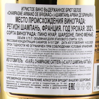 Armand de Brignac Brut gift box - шампанское Арман де Бриньяк Брют 0.75 л в п/у