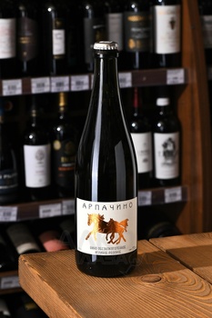 Вино игристое безалкогольное Арпачино 0.75 л розовое