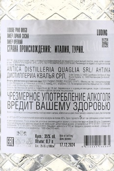 Pino Mugo Antica Distilleria Quaglia - ликер Горная Сосна Антика Дистиллерия Квалья 0.7 л