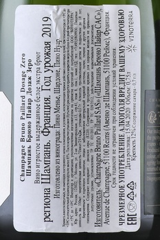 Champagne Bruno Paillard Dosage Zero - шампанское Брюно Пайар Дозаж Зеро 0.75 л белое экстра брют в п/у
