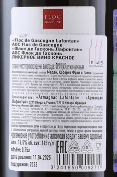 Floc De Gascogne Lafontan - вино ликерное Флок де Гасконь Лафонтан 0.75 л красное в п/у