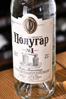Водка Полугар №1 рожь и пшеница 0.5 л