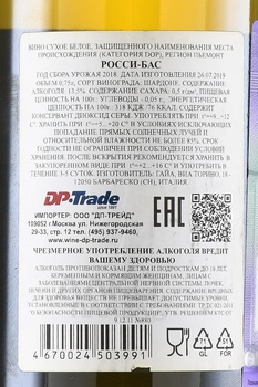 Gaja Rossj Bass - вино Гайя Росси Басс 0.75 л белое сухое